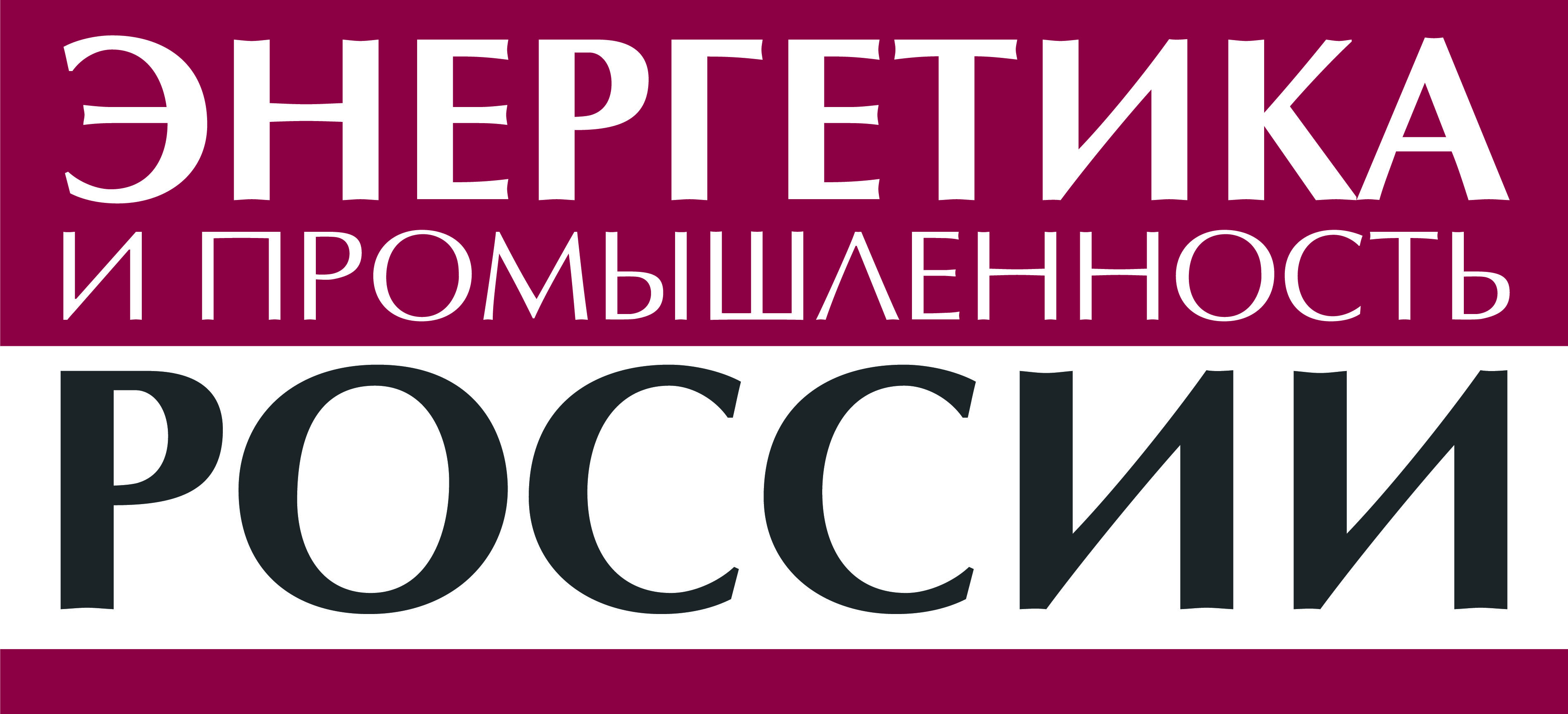 Энергетика